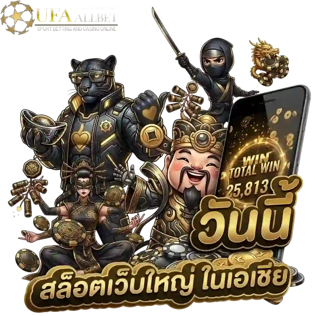ufaallbet สล็อตเว็บใหญ่-Mobile